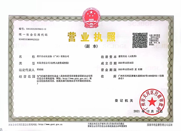 چین Dongguan Chenxin Automation Equipment Company Limited گواهینامه ها